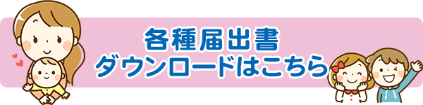 社会福祉法人陽名福祉会 喜名保育園